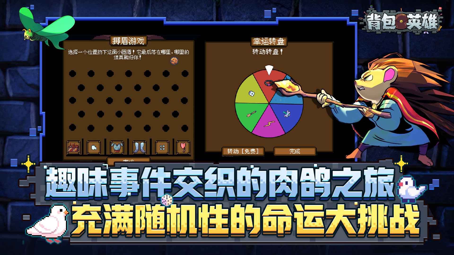 背包英雄圖片_5