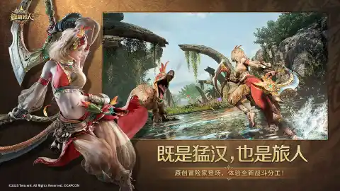 怪物猎人：旅人图片_4