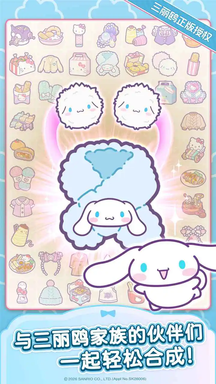 Hello Kitty My Dream Store图片