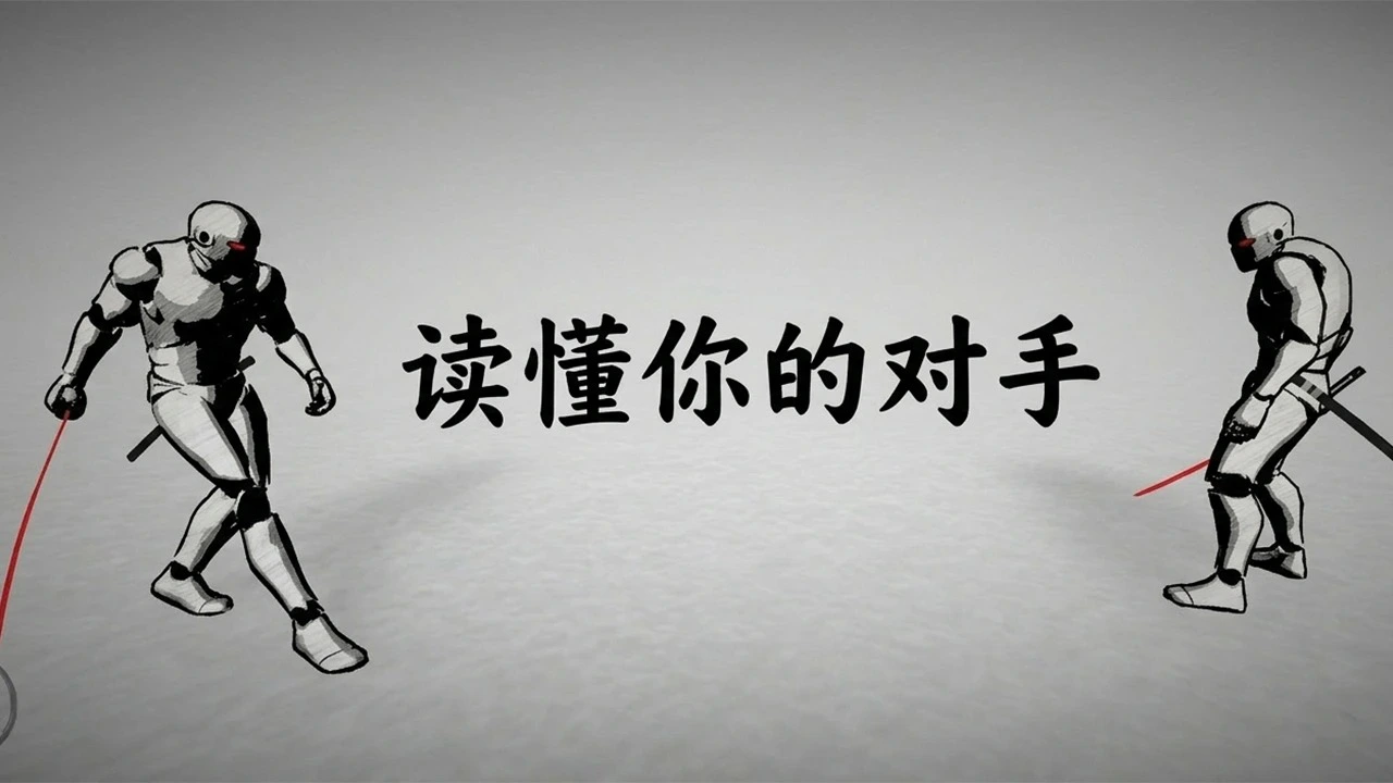太刀对决图片