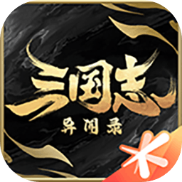 三國(guó)志異聞錄測(cè)試服