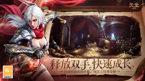 天堂：血统图片_6