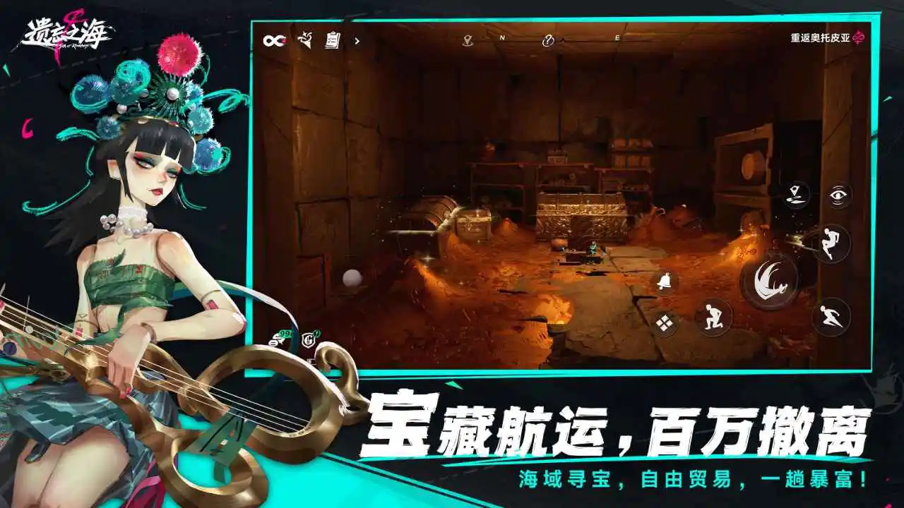 遗忘之海(电脑版)图片