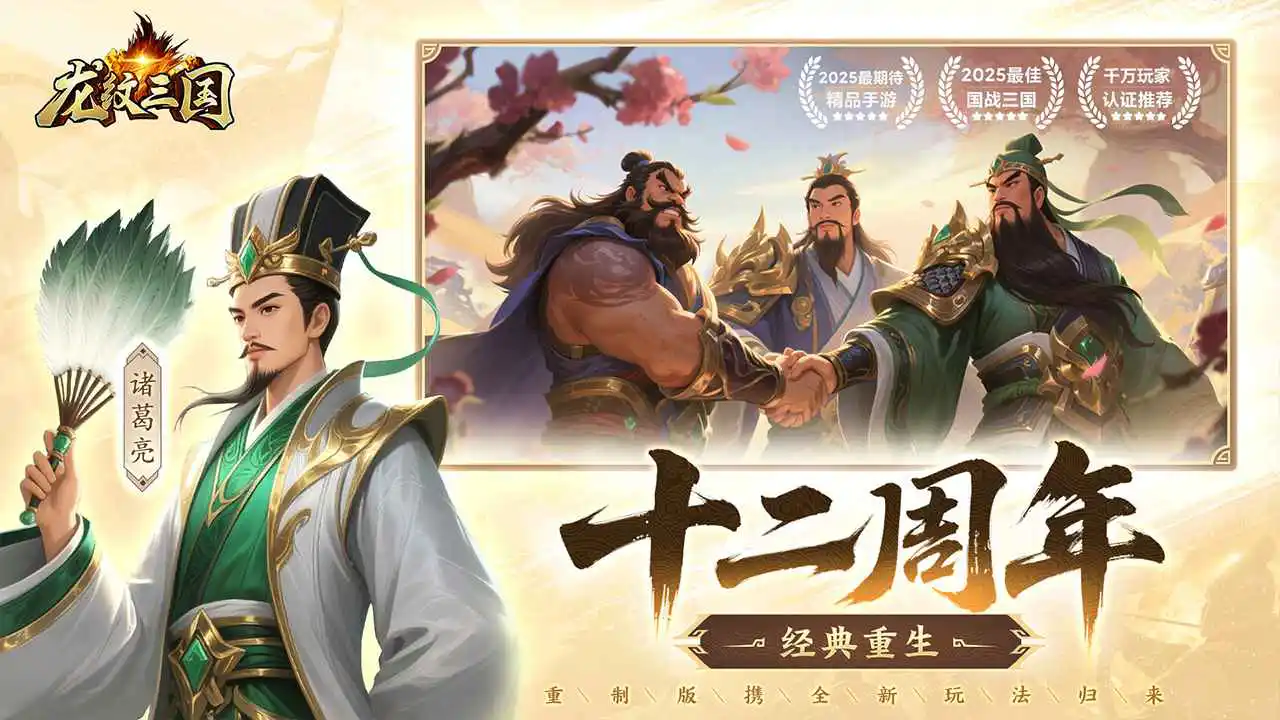 龙纹三国兑换码礼包大全2025 龙纹三国最新可用兑换码CDK合集图片