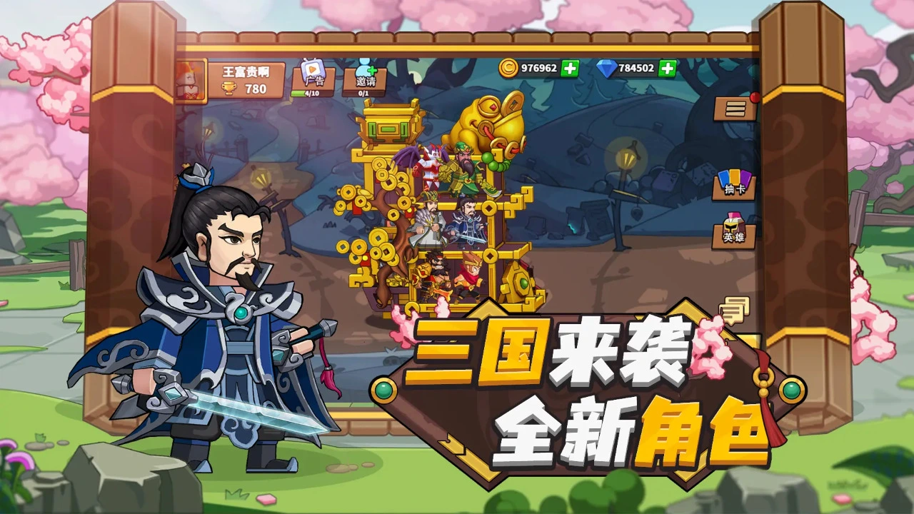 塔防精灵图片