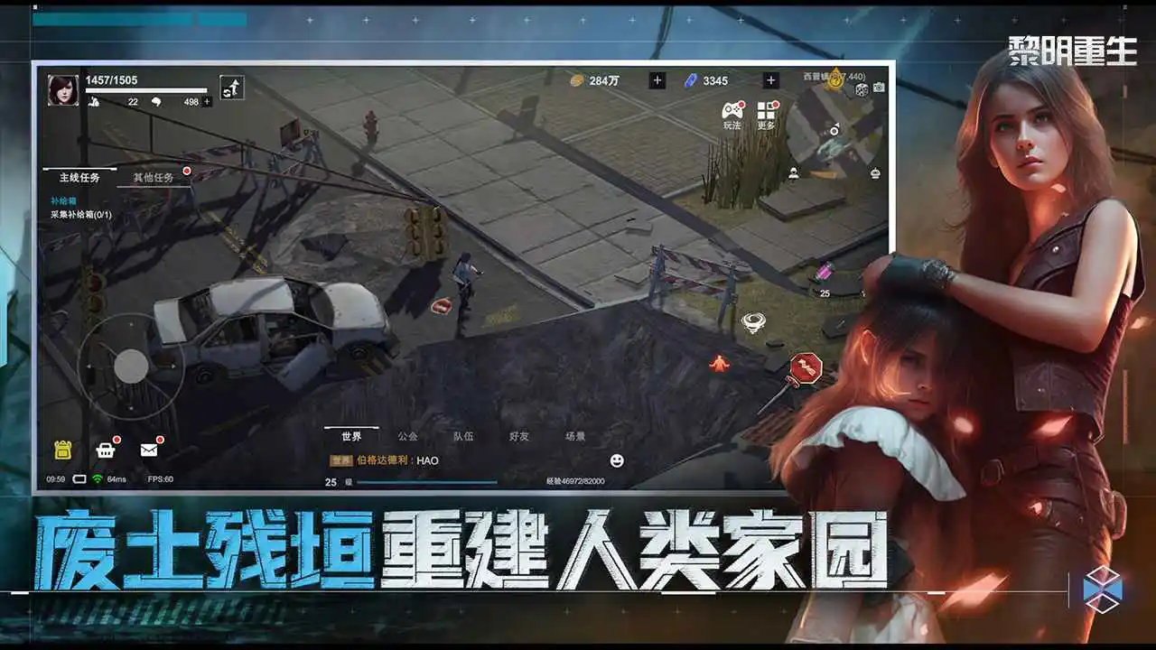 黎明重生图片