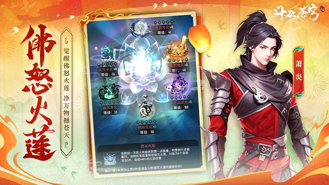 斗破苍穹：三年之约图片