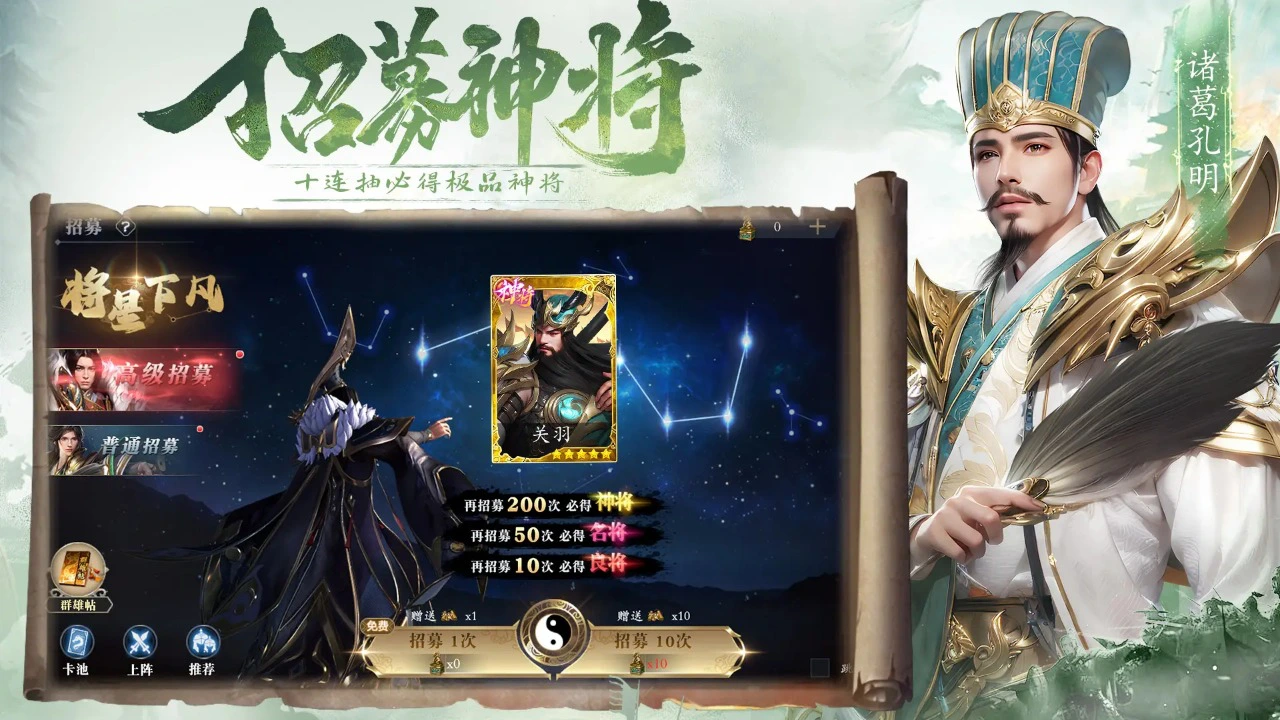 名将与征服图片