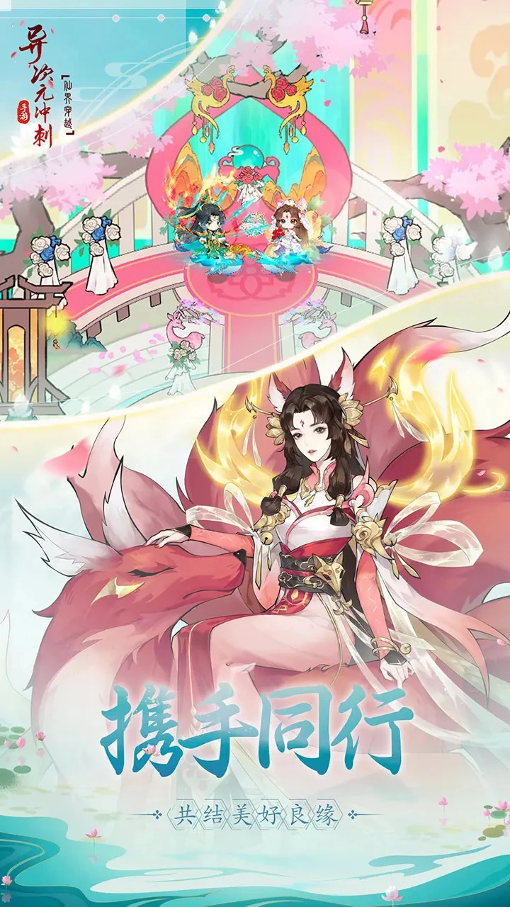 异次元冲刺图片