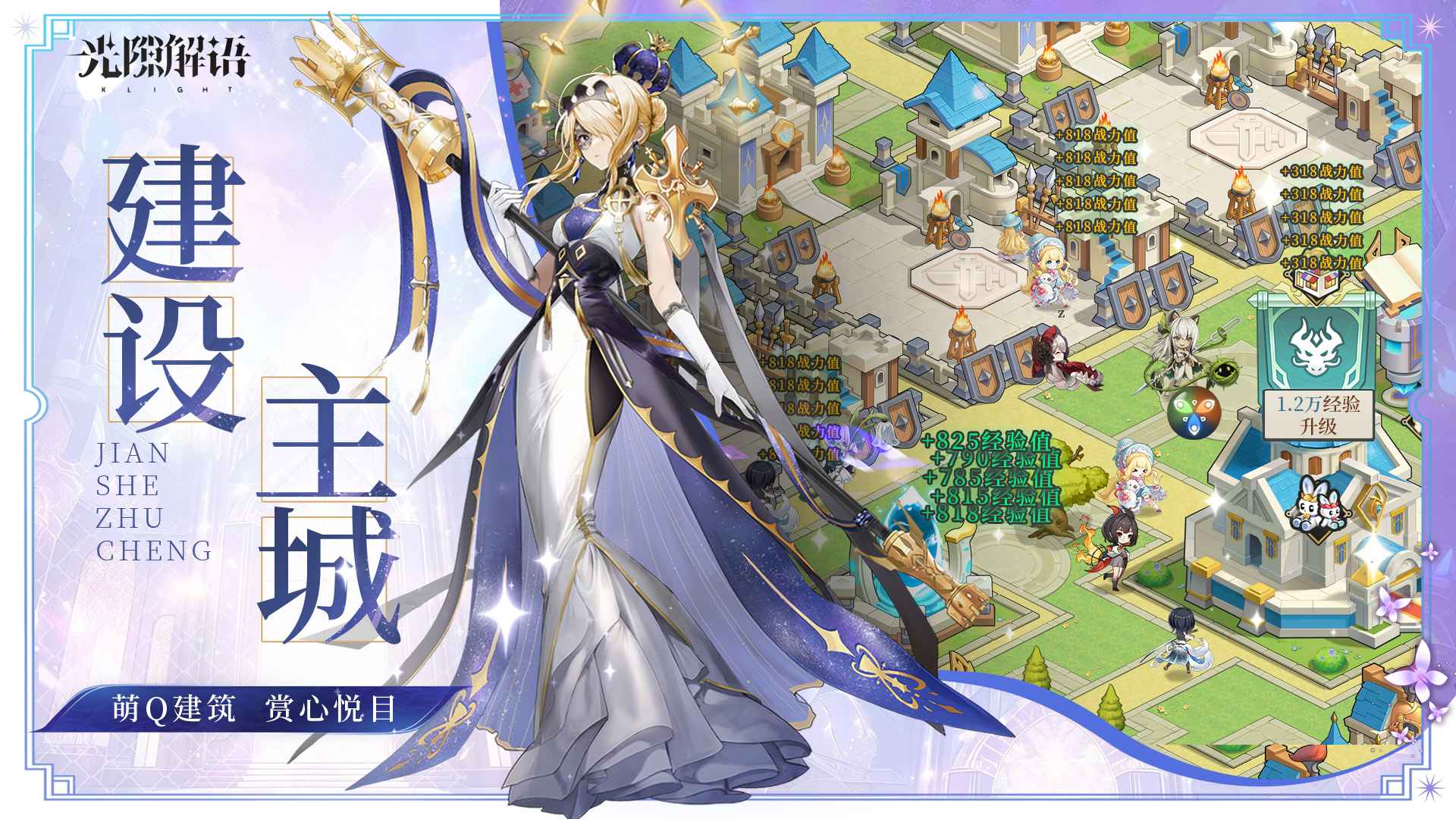 光隙解語模擬器哪個好用 光隙解語模擬器推薦下載圖片_7
