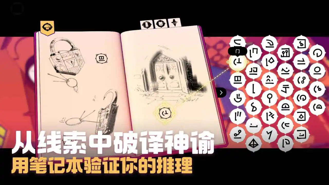 巴别塔圣歌图片