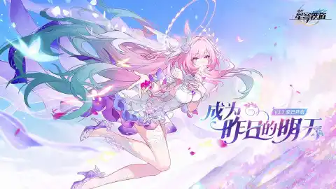 崩坏：星穹铁道图片_2