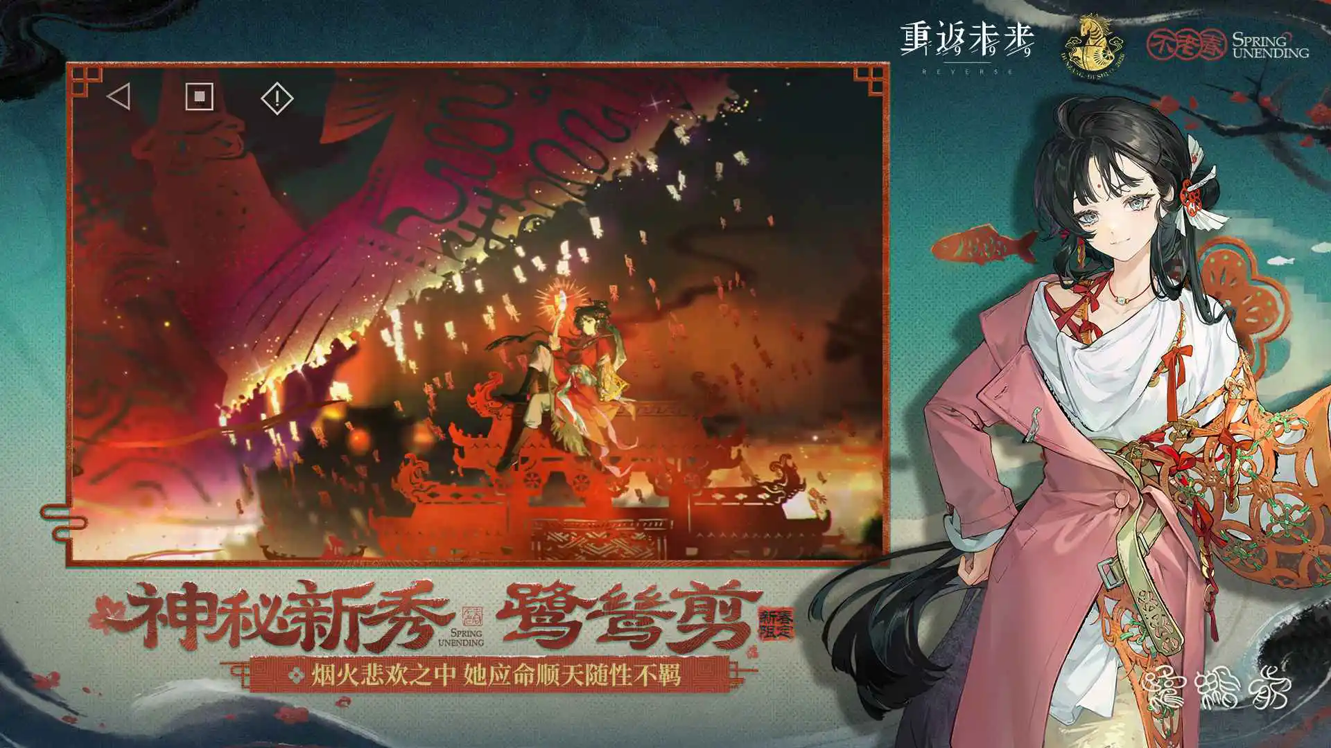 重返未来:1999图片