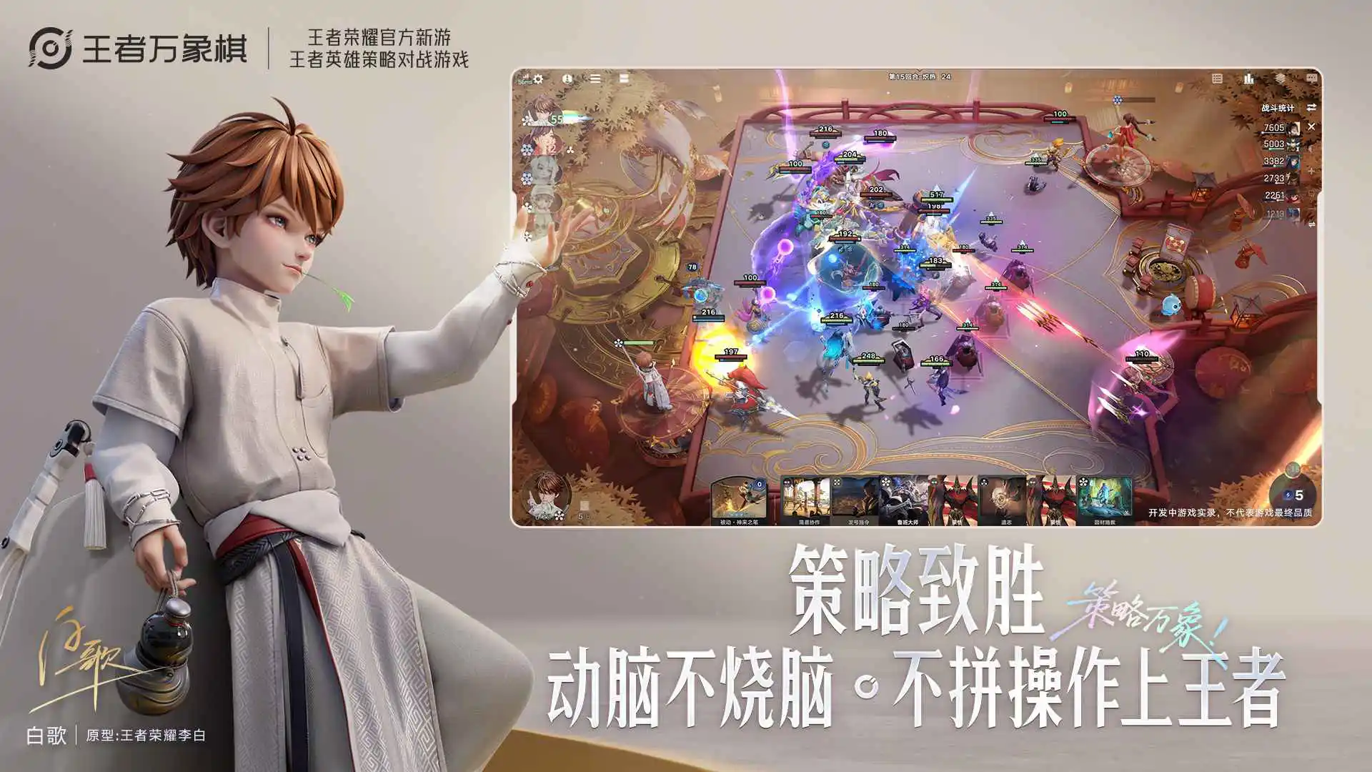 王者万象棋图片