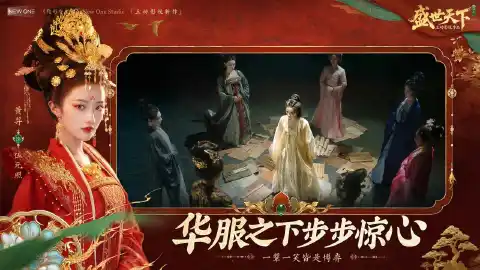 盛世天下图片_4