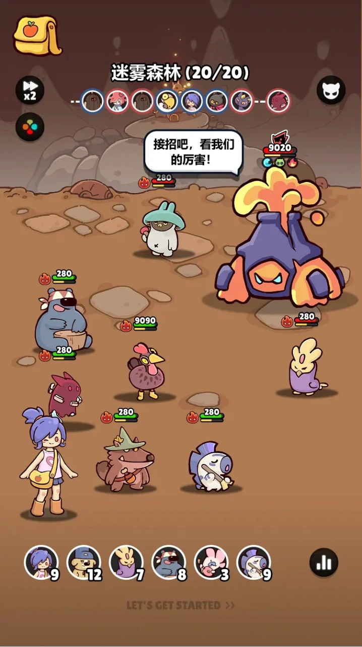 萌宠旅人电脑版下载教程 怎么在电脑上玩萌宠旅人图片