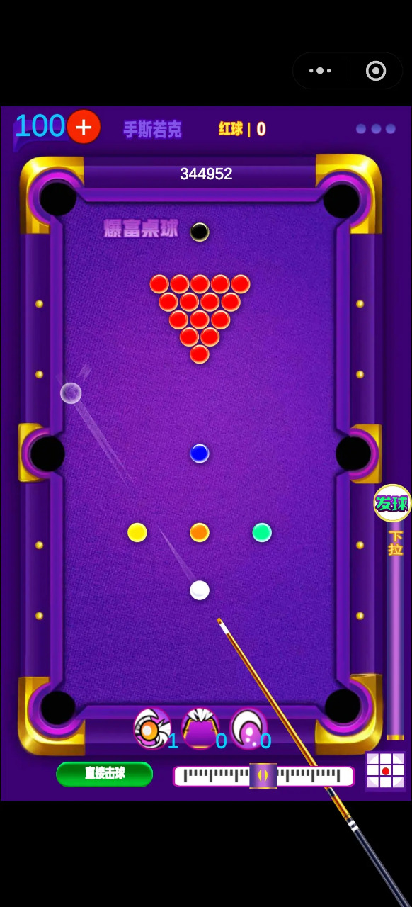 暴富桌球圖片_5