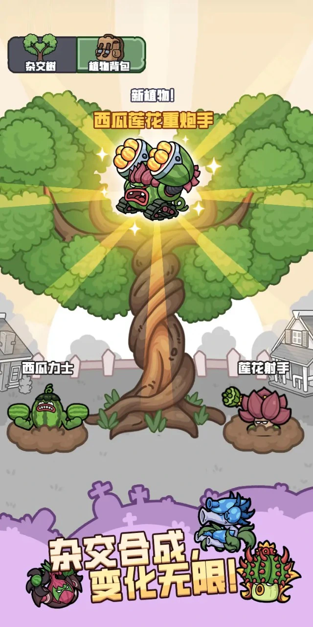 植物守卫战图片