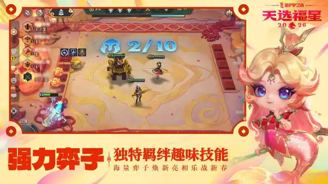 金铲铲之战图片_4