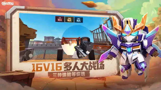 迷你世界图片_3