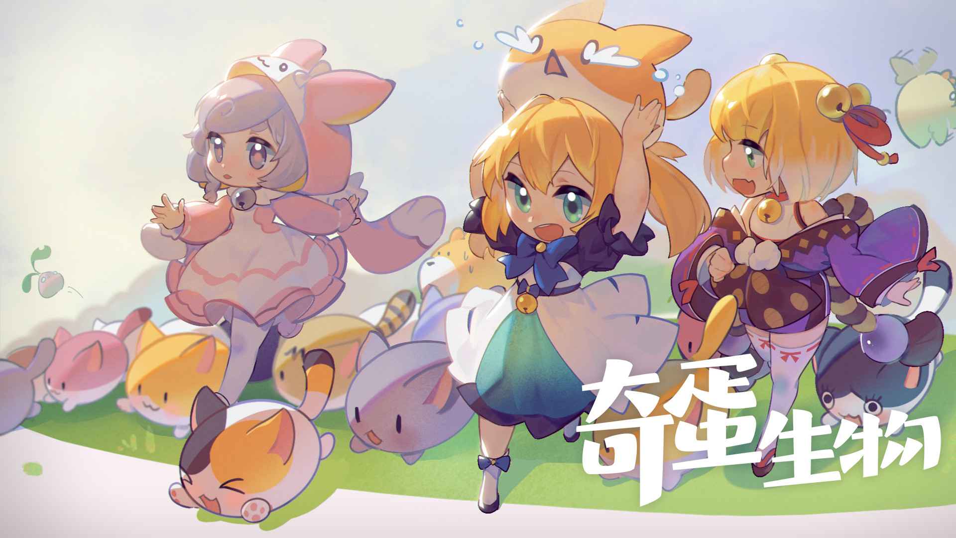 奇蛋生物图片_5