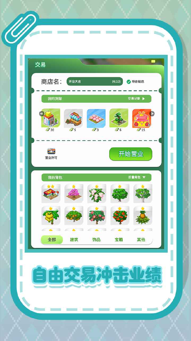 开罗游戏世界预约下载方式介绍 开罗游戏世界在哪里预约下载图片