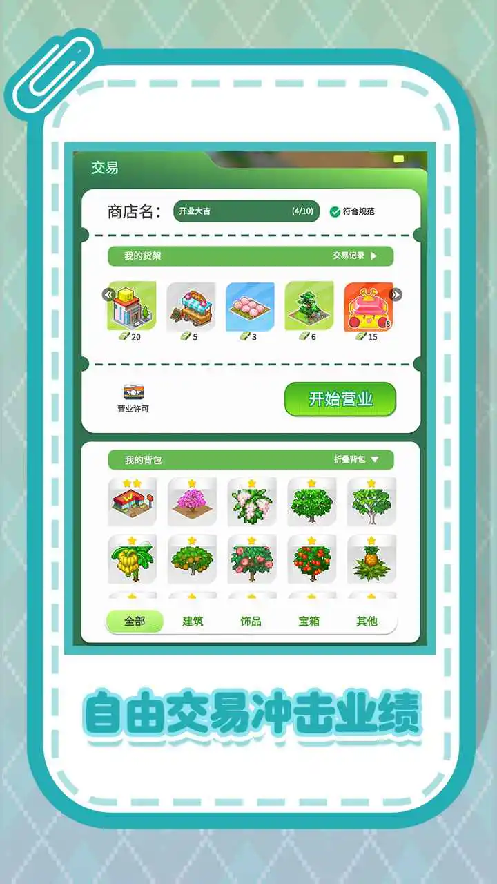 开罗游戏世界预约下载方式介绍 开罗游戏世界在哪里预约下载图片