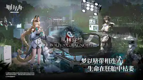 明日方舟图片_2