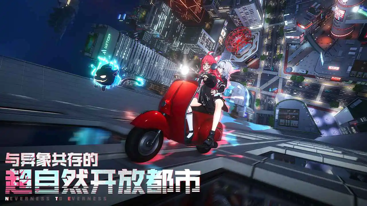 异环图片