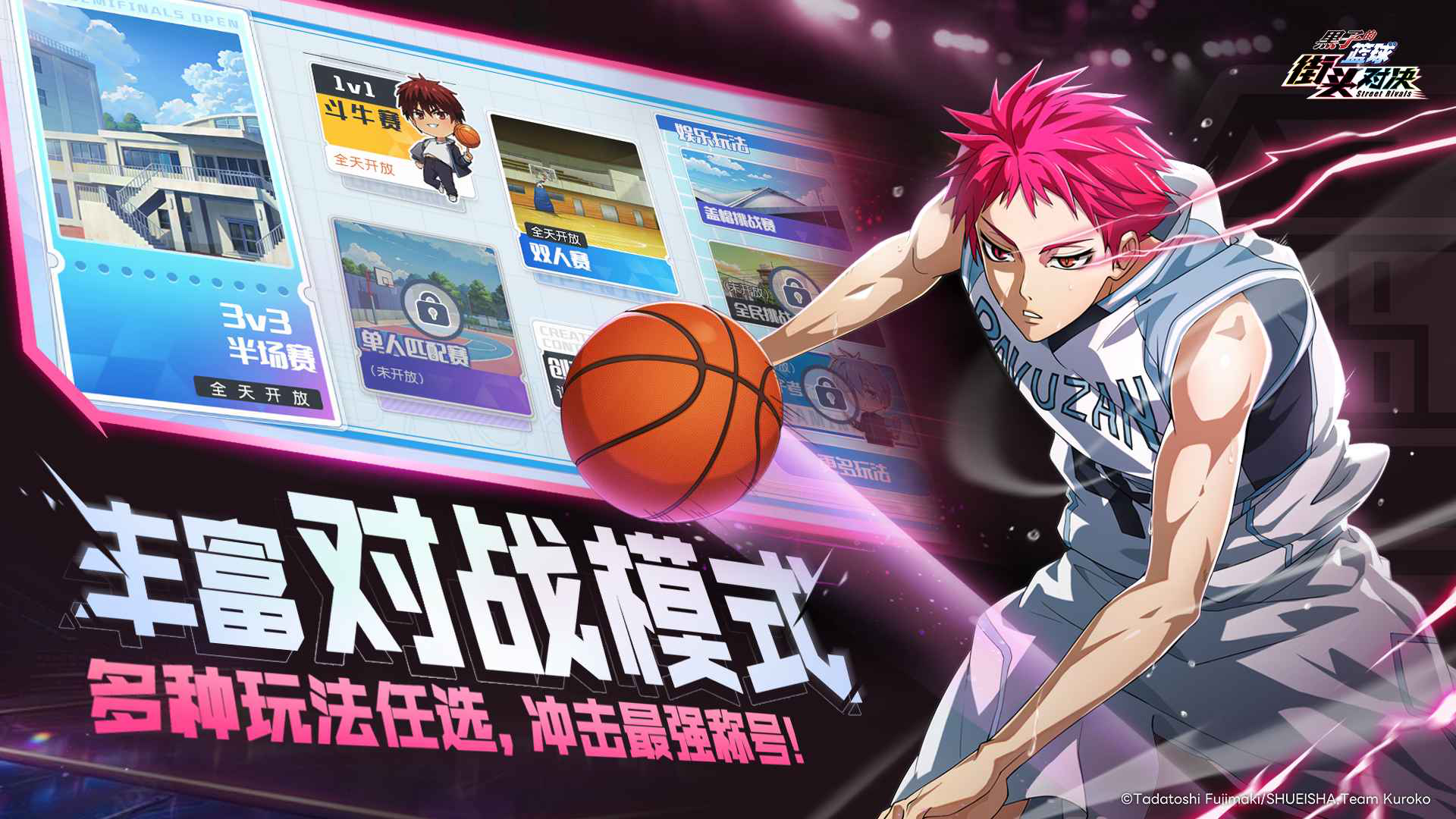 黑子的篮球:街头对决图片