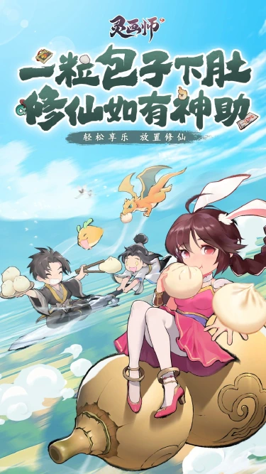 灵画师电脑版下载教程 怎么在电脑上玩灵画师图片