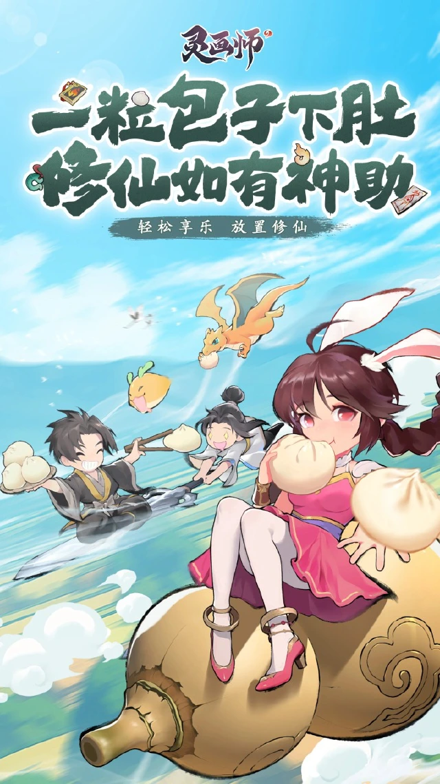 灵画师电脑版下载教程 怎么在电脑上玩灵画师图片