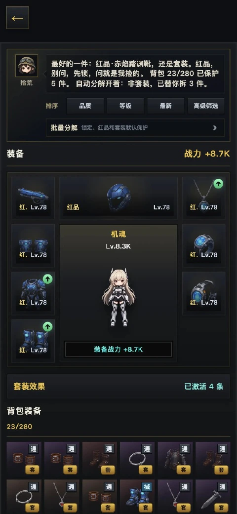 神谕之渊-序列与代价图片_6