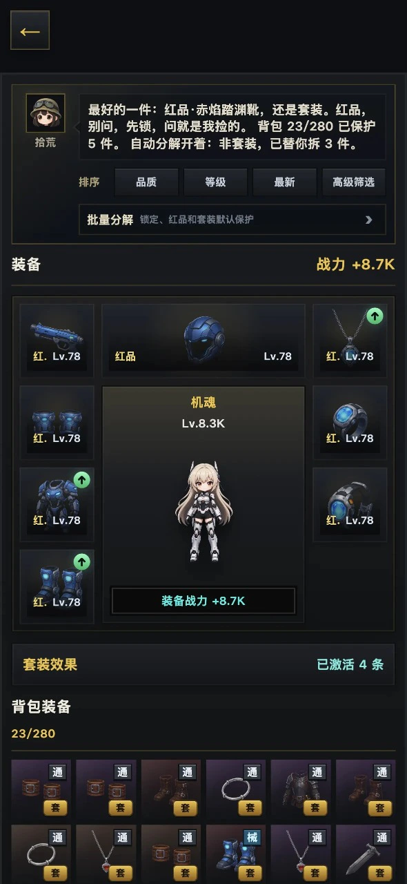 神谕之渊-序列与代价图片