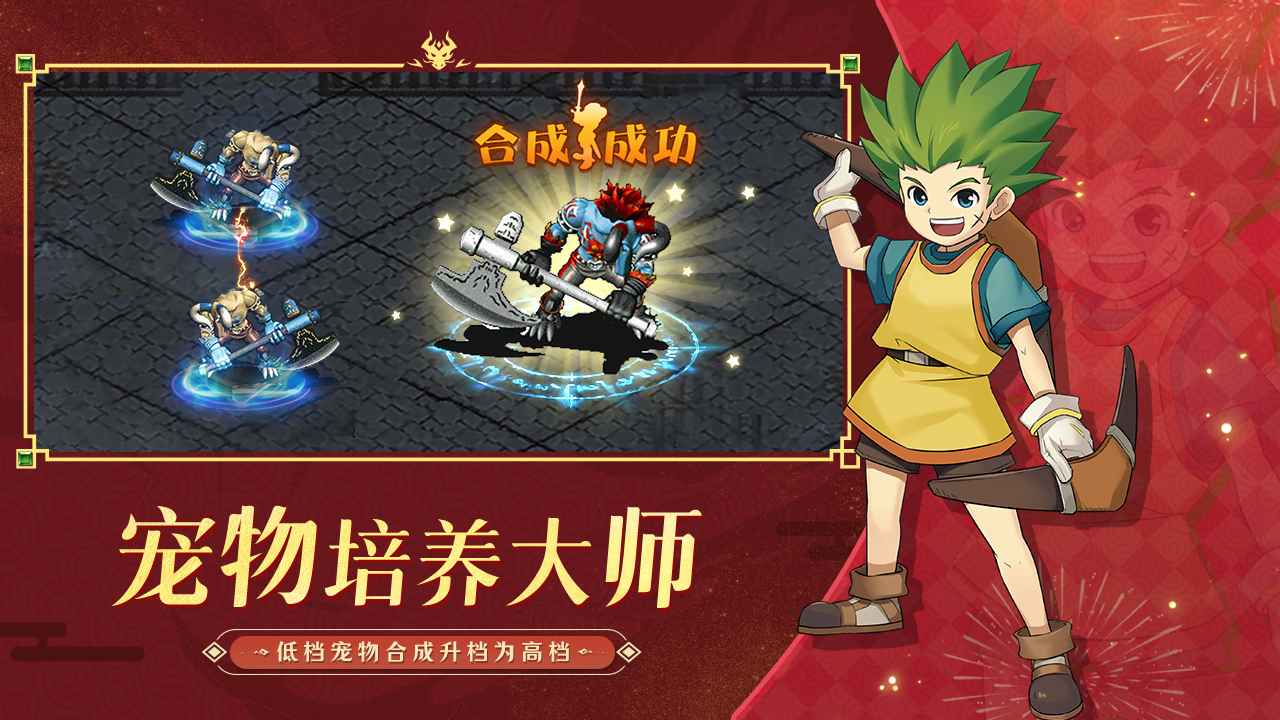 魔力寶貝歸來圖片_4