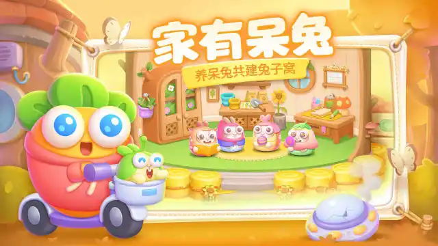 保卫萝卜4图片_6