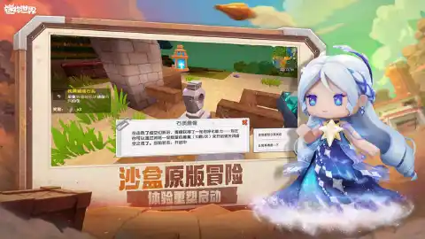 迷你世界图片_5