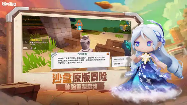 迷你世界图片_5