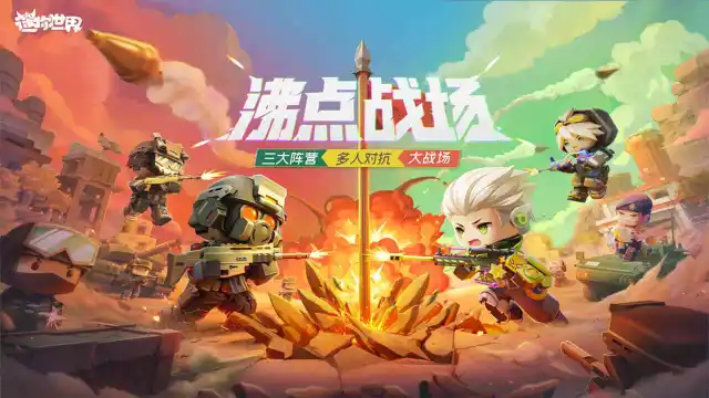 迷你世界图片_2