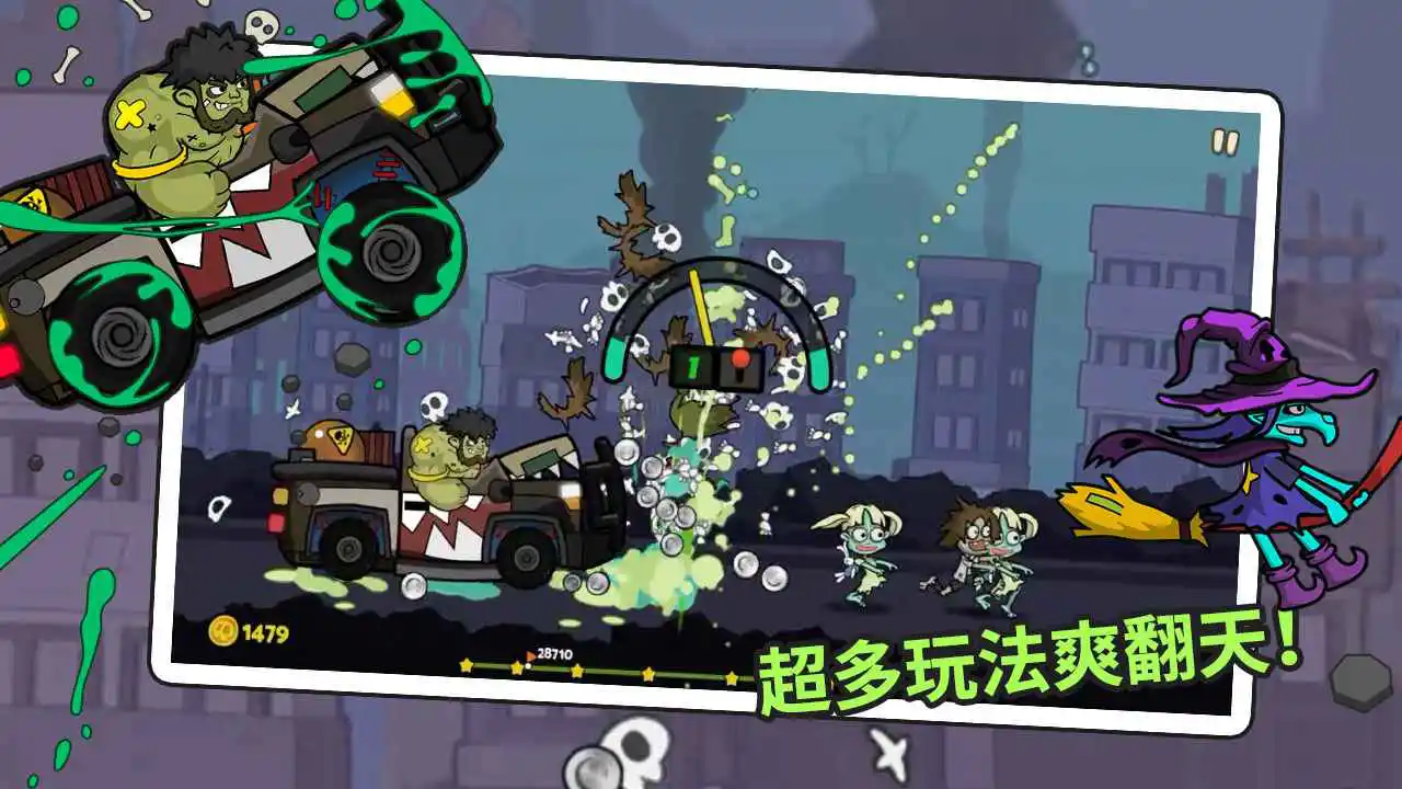 弹射小分队图片