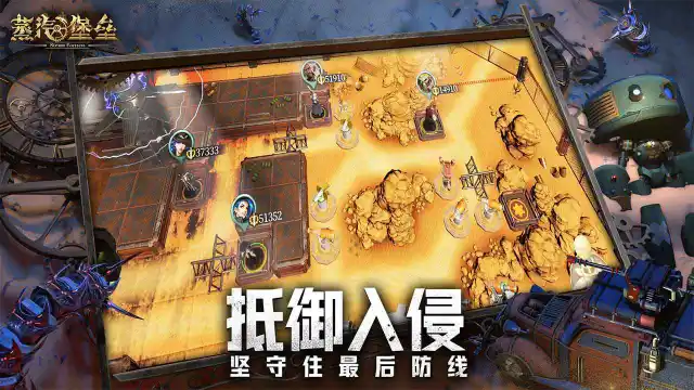 蒸汽堡垒图片_5