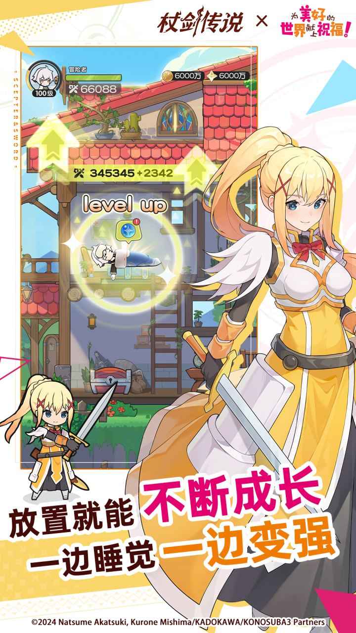 杖劍傳說圖片_4