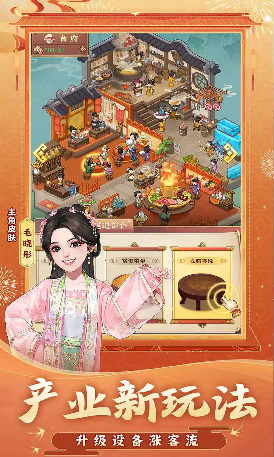 我是大东家图片