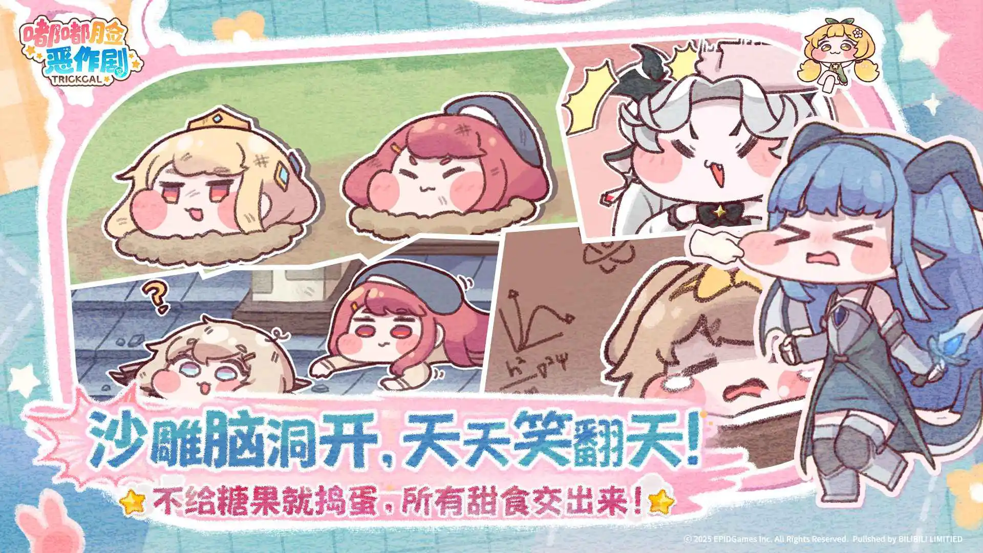 嘟嘟脸恶作剧图片