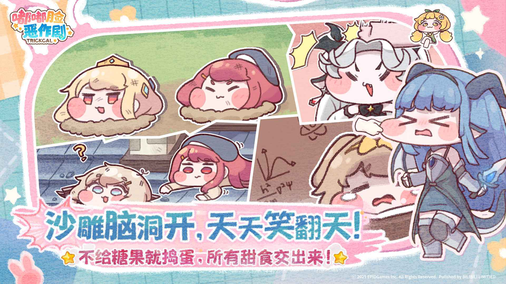 嘟嘟脸恶作剧图片