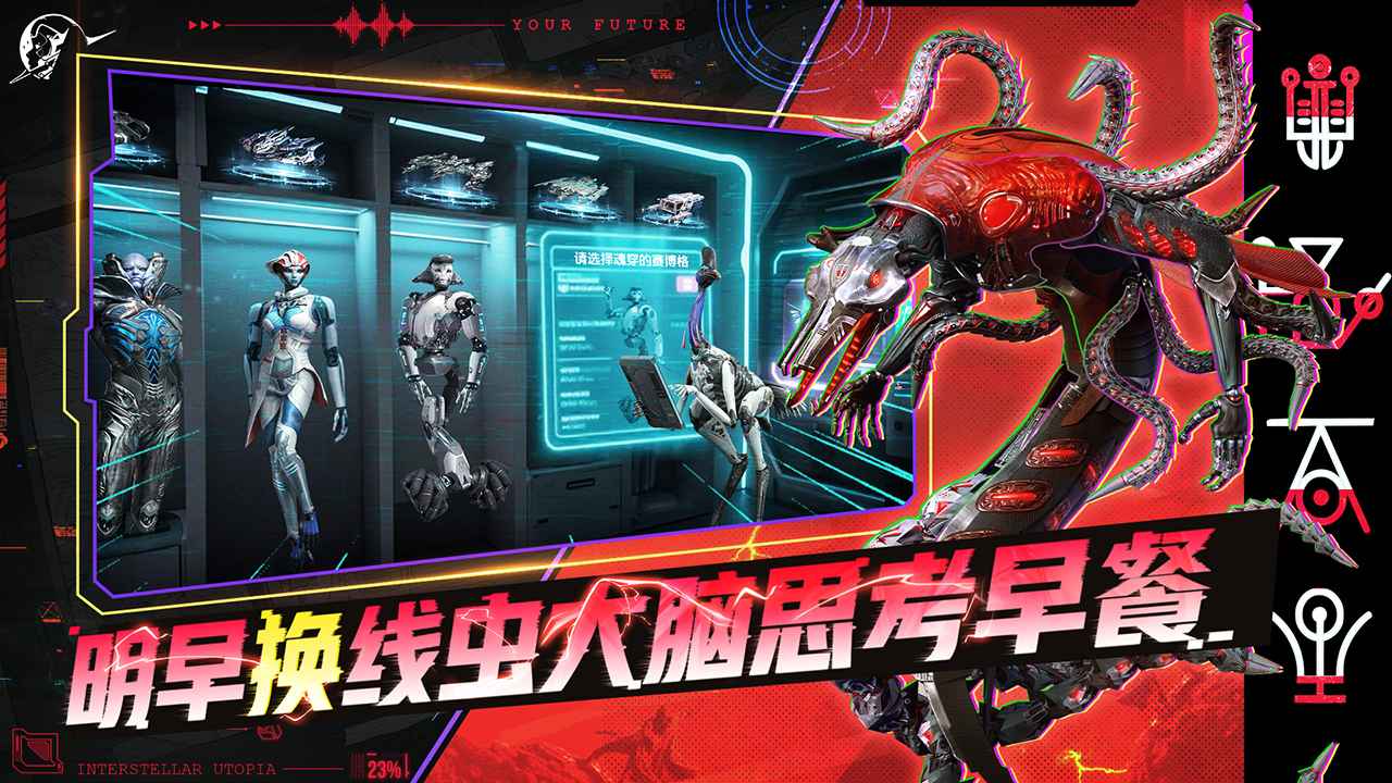 星際理想國圖片_3