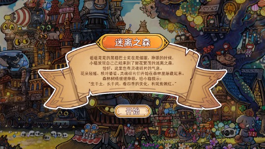 迷途貓的靈魂碎片圖片_2