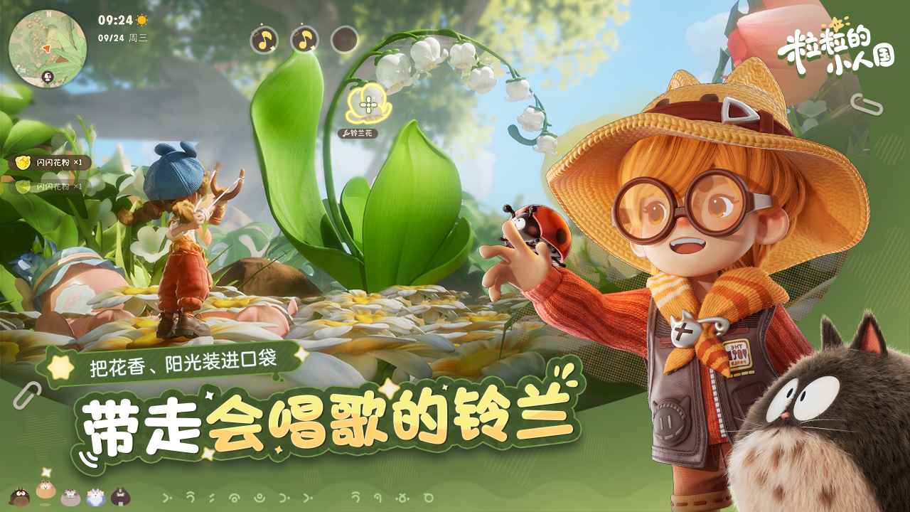 粒粒的小人國(guó)圖片_5