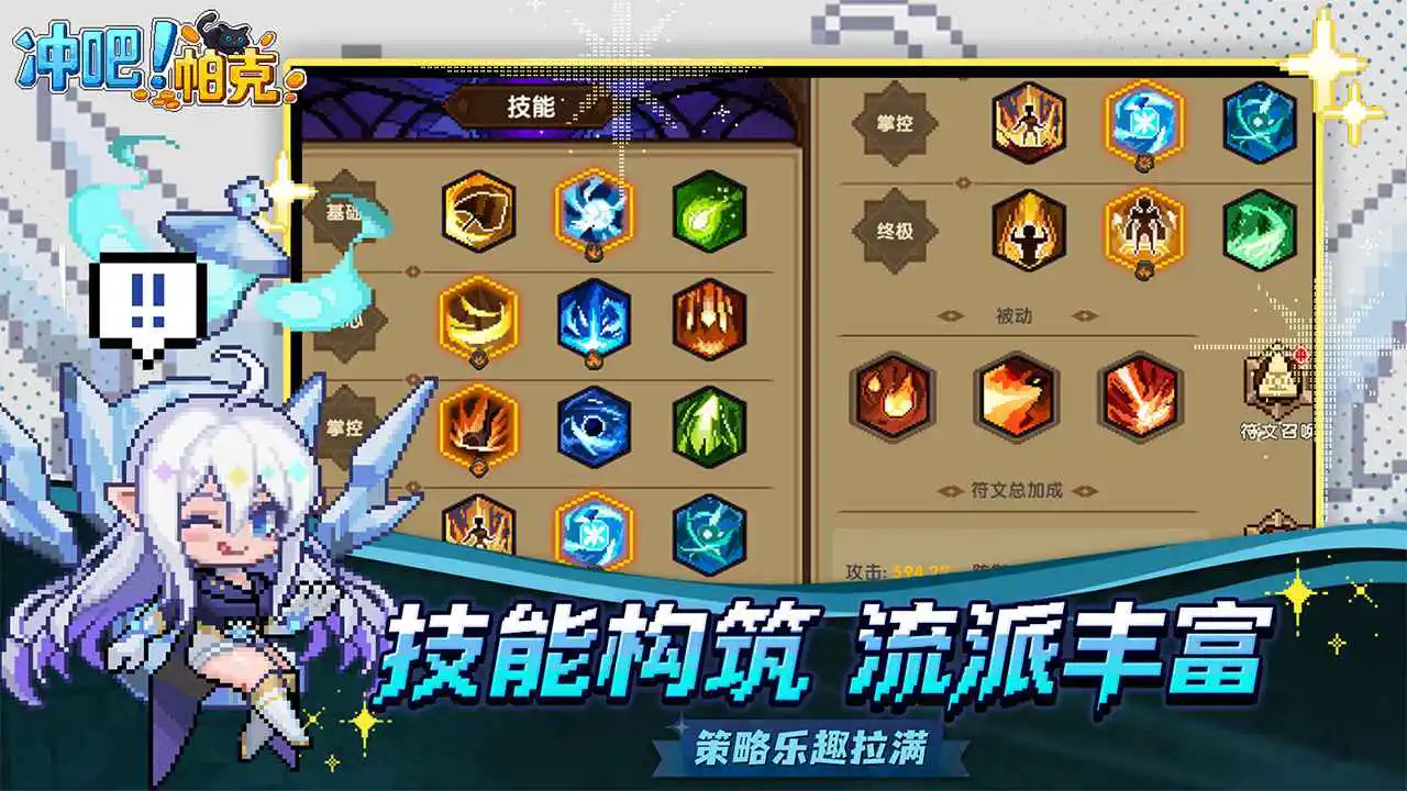 冲吧！帕克图片