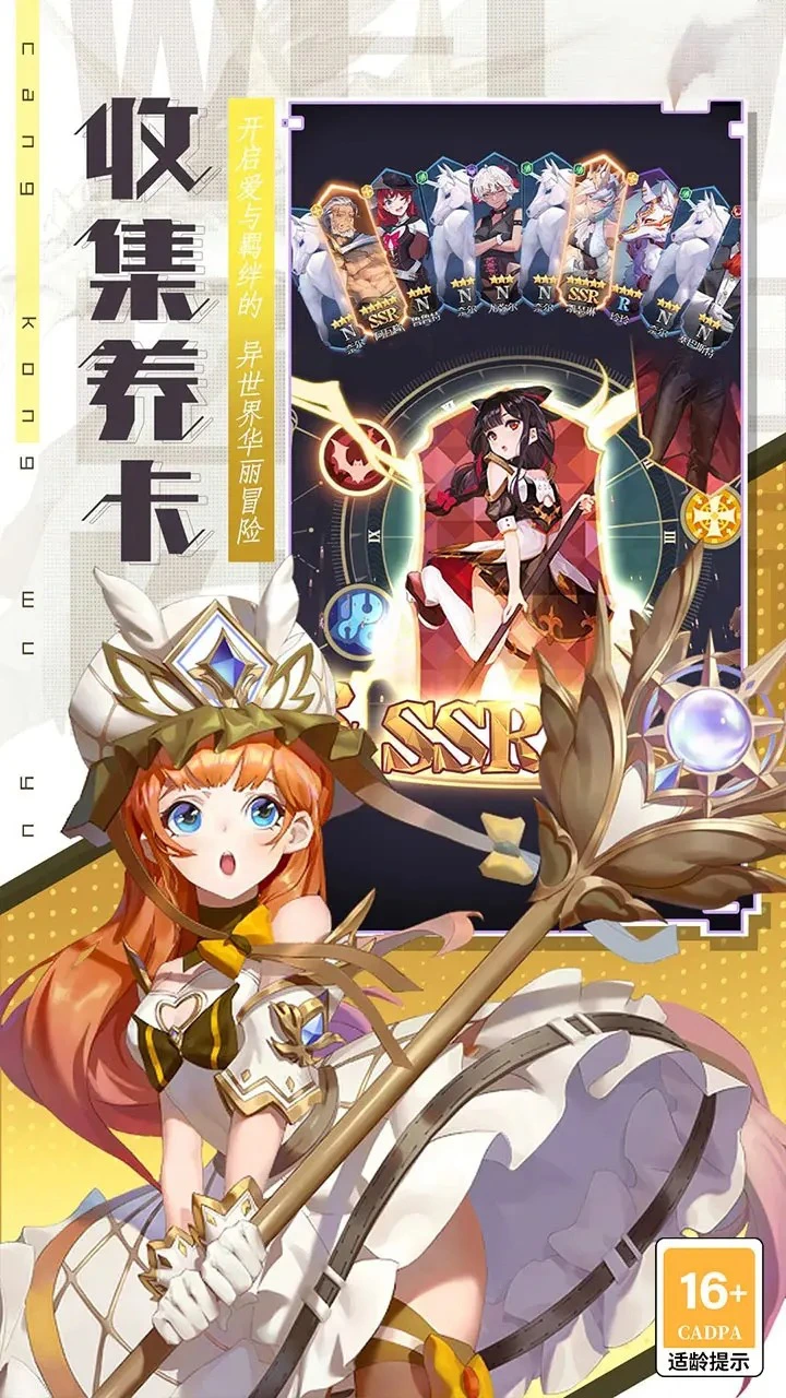 女神猛将传图片